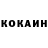 КОКАИН VHQ aleksey dudanov