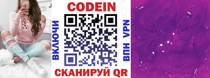 магазин продажи наркотиков  Ижевск  Кодеиновый сироп Lean напиток Lean (лин) 