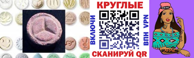 Ecstasy круглые  дарк нет как зайти  Ижевск  купить наркотики цена 