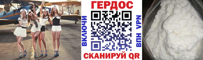 Героин герыч  Ижевск 
