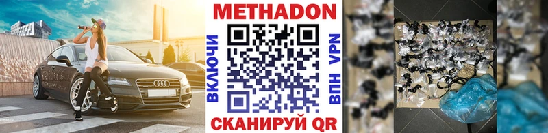 МЕТАДОН мёд  mega как зайти  Ижевск 