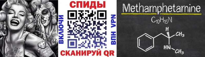 МЕТАМФЕТАМИН кристалл  как найти закладки  Ижевск 